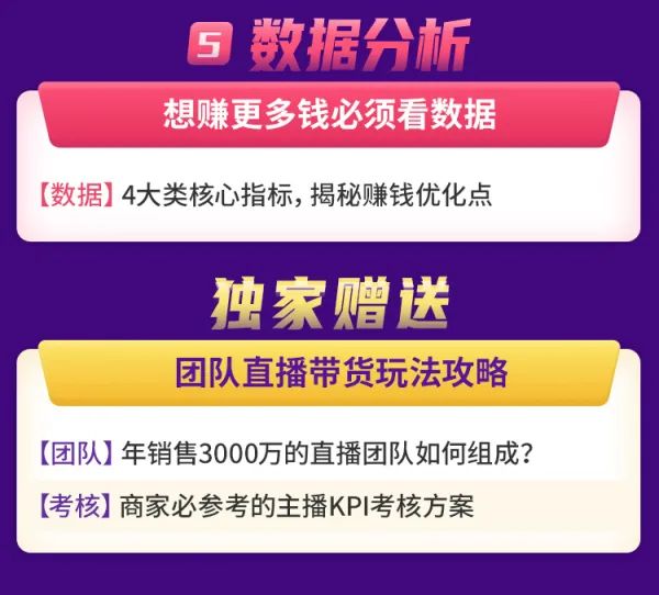 短视频+直播爆单赚钱术，教你每月轻松多赚2万