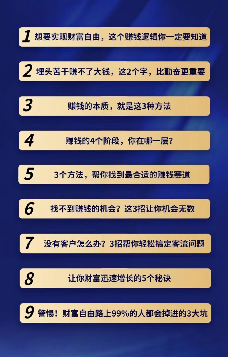 20218722433747013 晚晴 人人都能复制的爆款创富课,简单实用可复制的财富行动指南