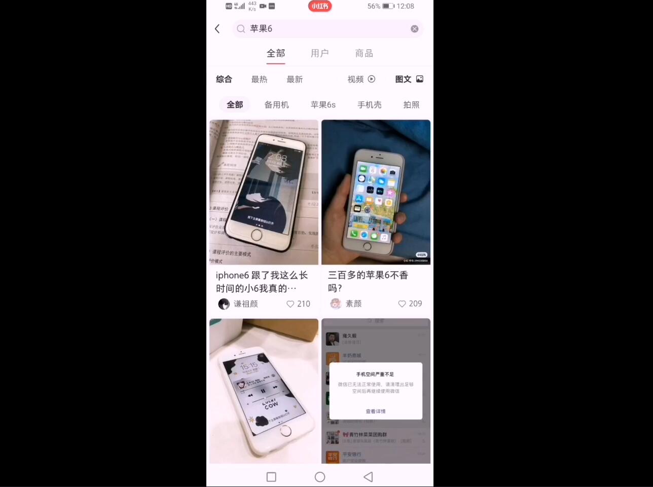 21142916114 引流哥·闲鱼卖苹果手机项目视频教程