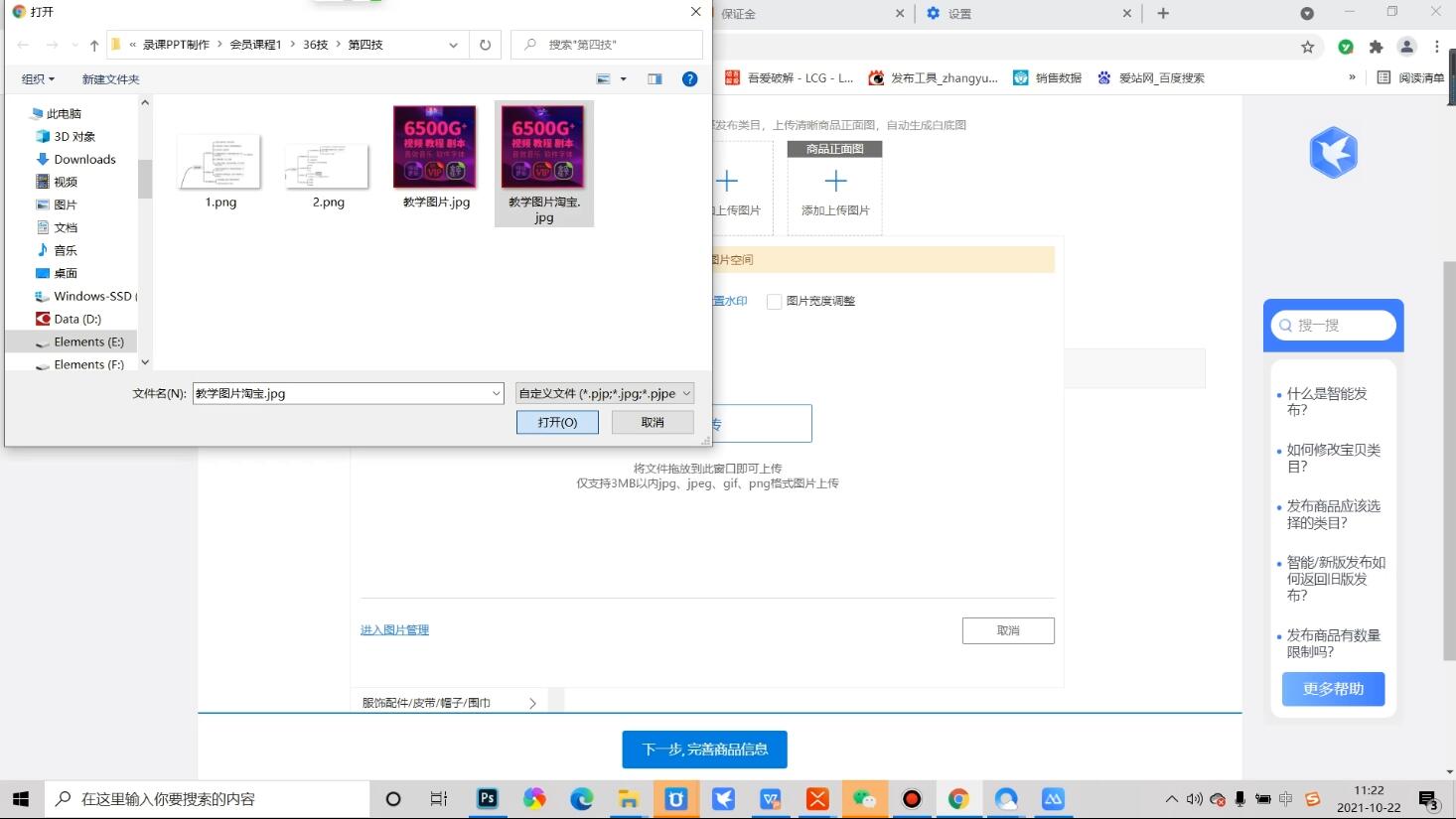 04061940415 嘉宾副业说实操36技合集