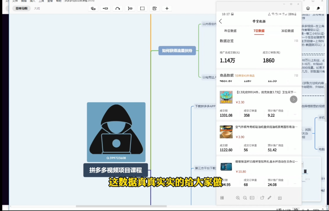25153957354 拼多多视频搬砖印钞机玩法【自学版】