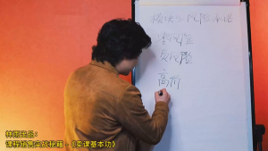 林雨卖课基本功