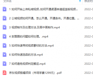 京东剪辑项目,号称京东不倒,收益不停止,日入1000+