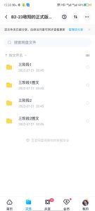 敬翔的正式版完整三阶段幕后操盘运作，原价19999