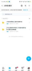 敬翔的正式版完整三阶段幕后操盘运作，原价19999