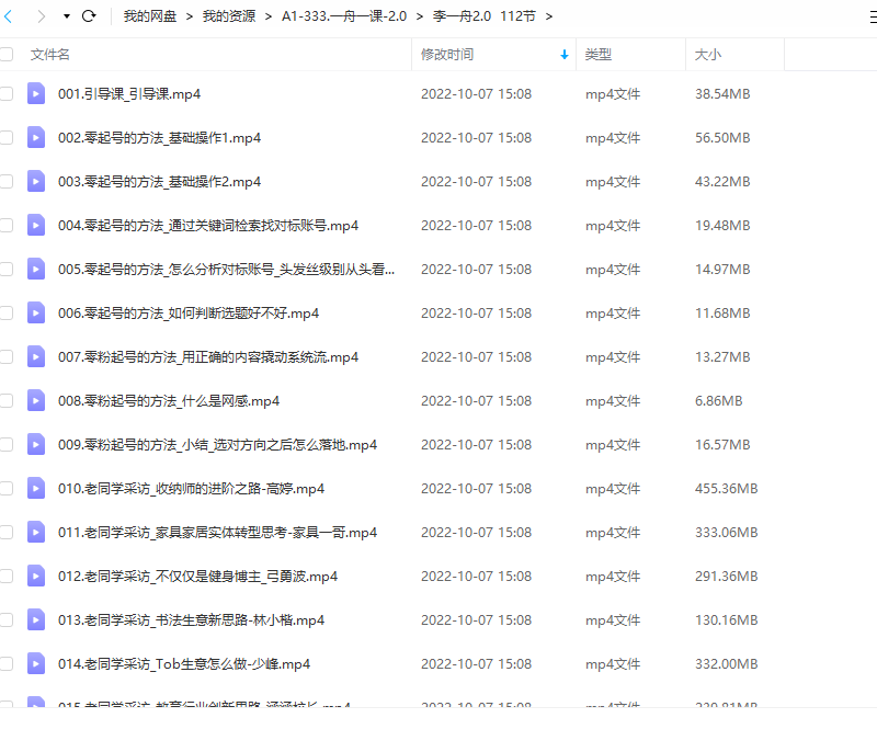 一舟一课2.0成为超级个体的必修课