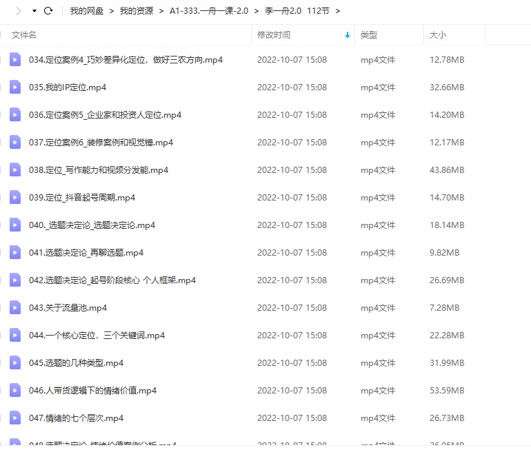 一舟一课2.0成为超级个体的必修课