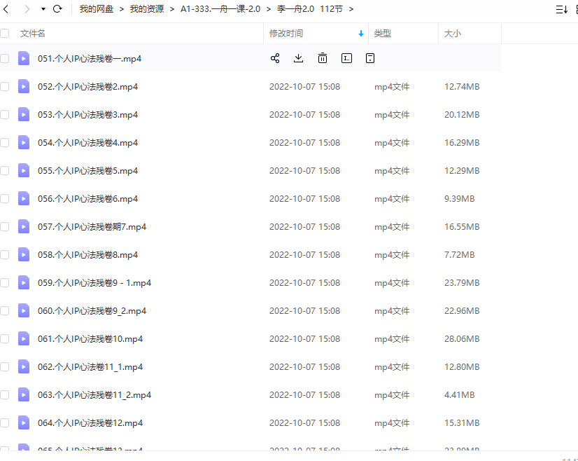 一舟一课2.0成为超级个体的必修课