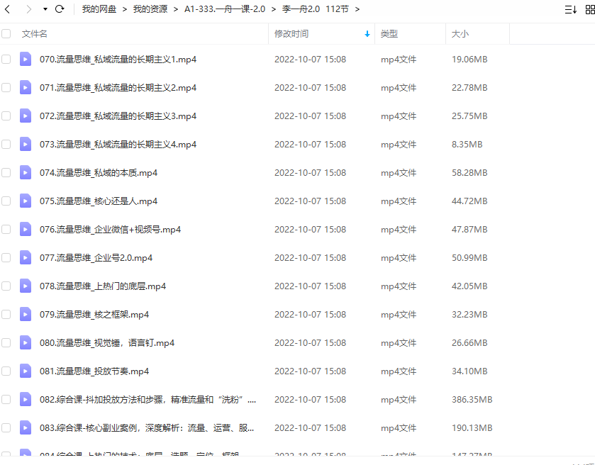 一舟一课2.0成为超级个体的必修课