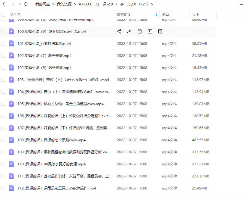 一舟一课2.0成为超级个体的必修课