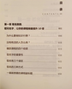 智多星《造课全集》PDF电子书