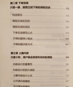 智多星《造课全集》PDF电子书