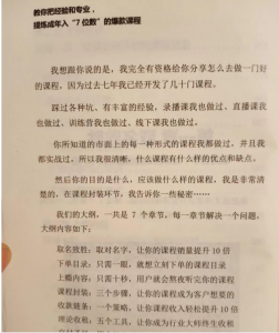智多星《造课全集》PDF电子书
