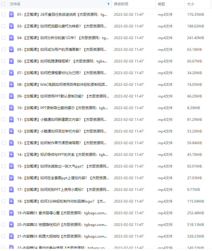 鹿大米知识IP做课营，把你的技能变成百万收入