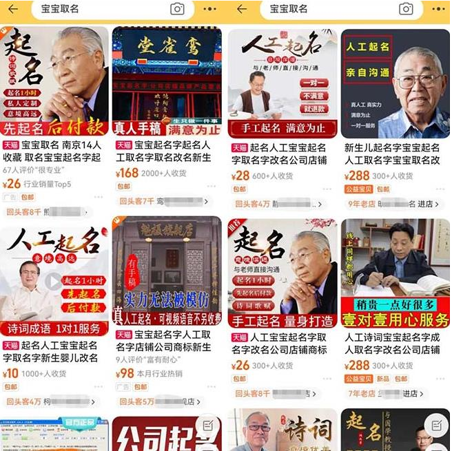 小红书宝宝起名虚拟副业项目，一条龙实操玩法分享给你（教程+软件）