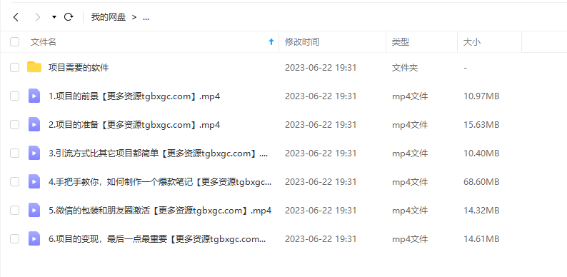 小红书宝宝起名虚拟副业项目，一条龙实操玩法分享给你（教程+软件）