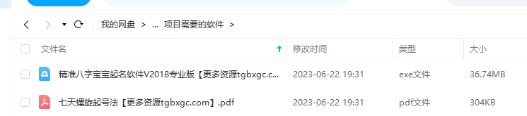 小红书宝宝起名虚拟副业项目，一条龙实操玩法分享给你（教程+软件）