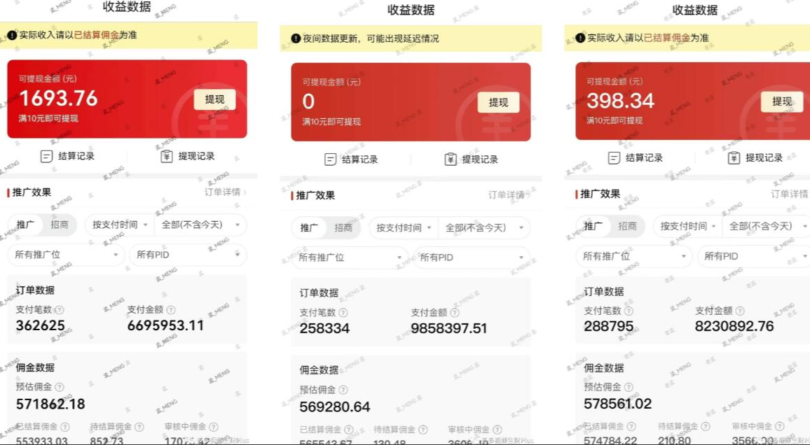 多多视频3.0玩法，线下结算不过爆款年入百万