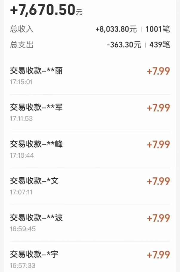 支付宝无人直播新玩法大曝光！日入500+，教程拆解！