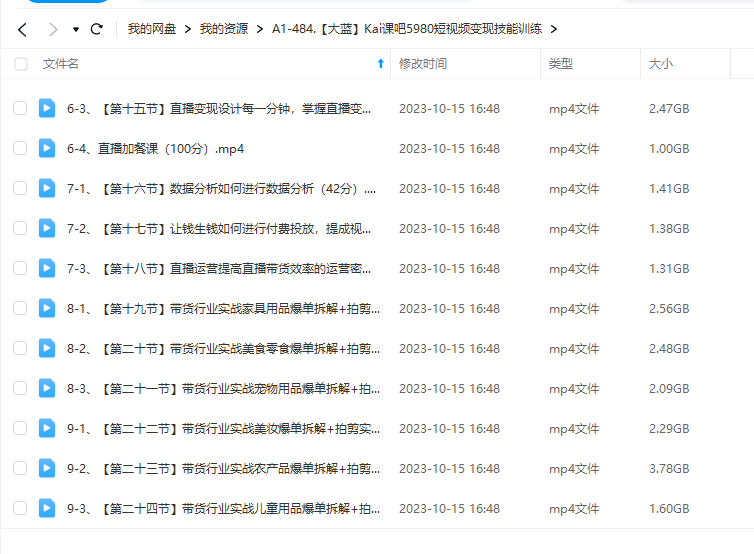 20d9a7f0d50bd79895e8d6adc8e31d85 【大蓝本人授课】5980短视频变现技能训练课程