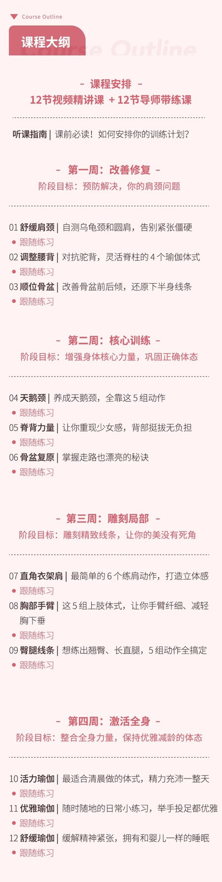 维密超模私教的瑜伽课，让你拥有轻盈体态