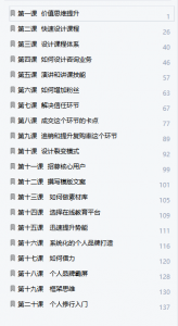 王通知识变现训练营第  9 10期【完结】