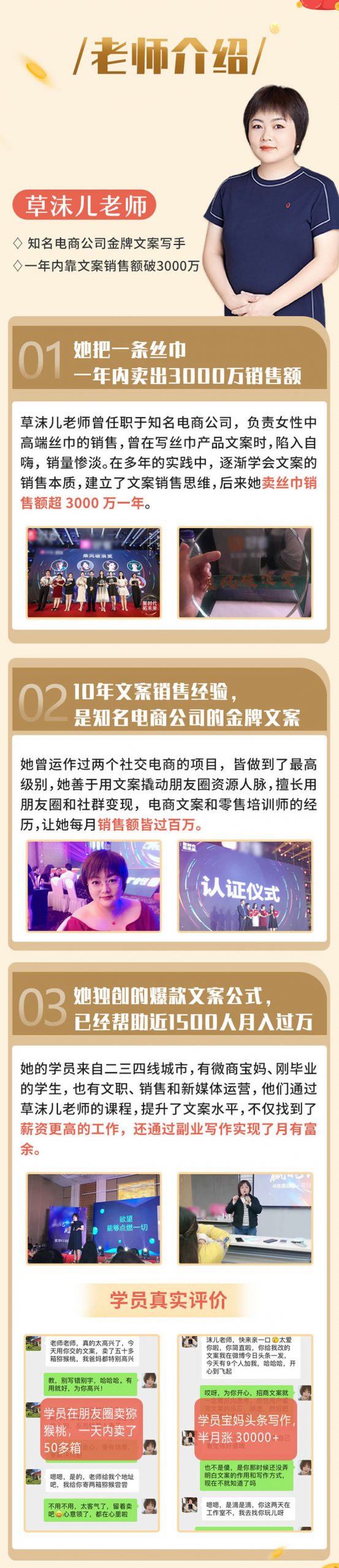 20015728211-scaled-1 金牌文案爆单成交课,从0到1写出高转化文案
