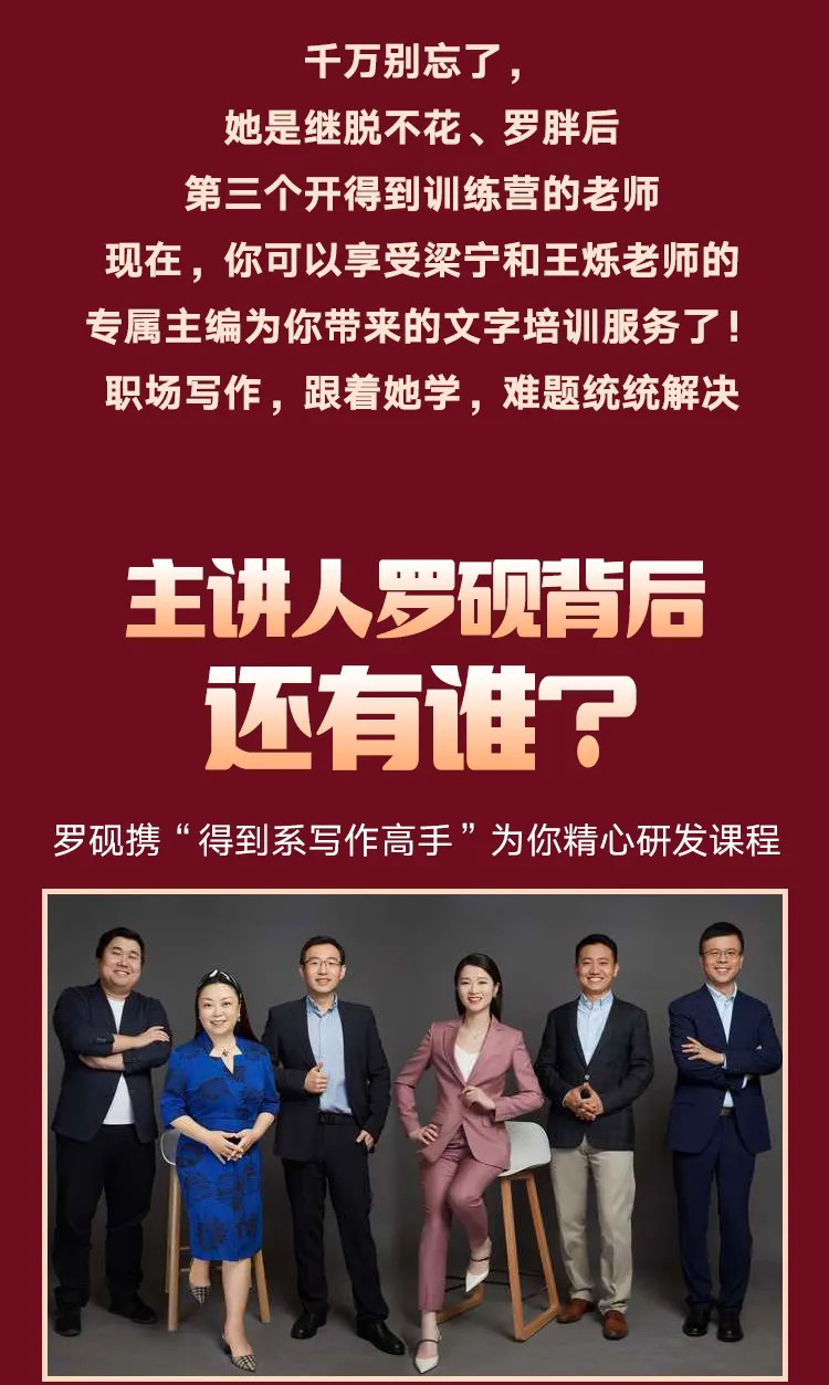 20217101831721288 罗砚 职场写作训练营视频
