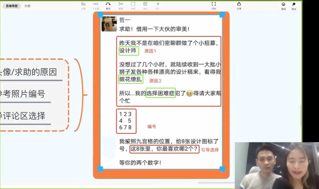 31131057340 S商学院14天朋友圈文案训练营视频