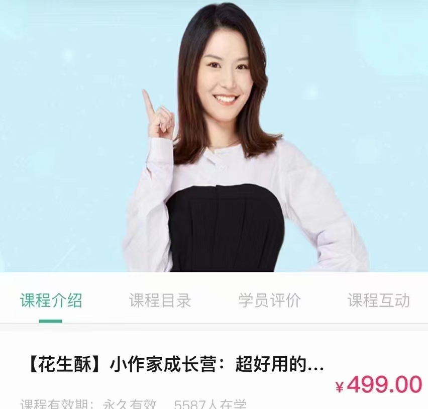 花生酥小作家成长营：超好用的作文提升妙招