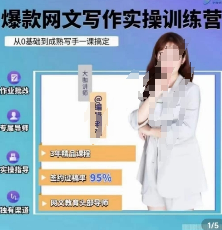 编辑老张.网文通关攻略，掌握网文创作技巧，快速提升创作收益