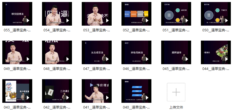 小伟老师《销售逼单宝典》业绩突围必学的逼单方法