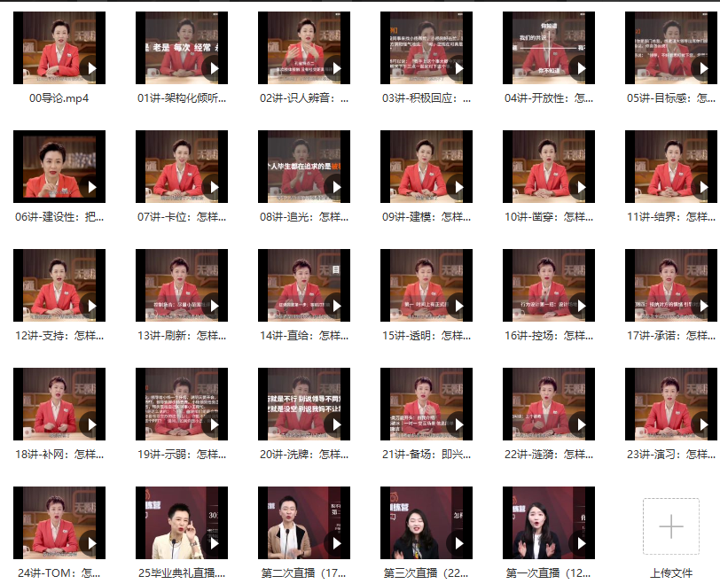 脱不花沟通训练营（第5期）