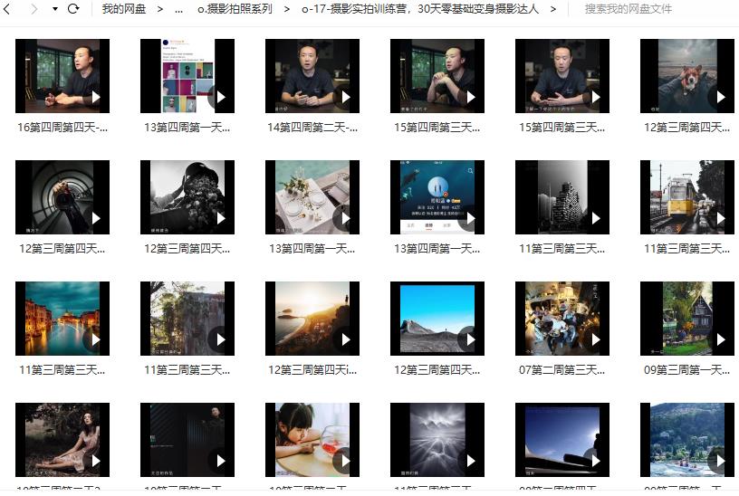 杨璐摄影实拍第二期，30天零基础变身摄影达人