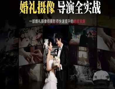 640-11 【传影学院】高端婚礼拍摄系列教程视频