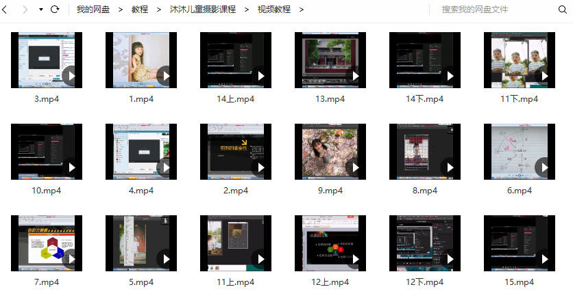 沐沐儿童摄影课程【画质不错有素材】