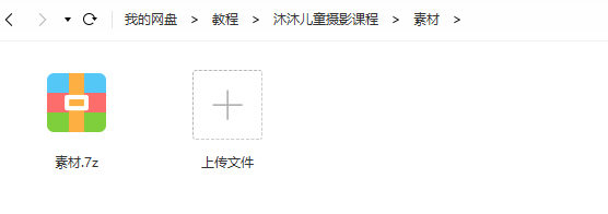 沐沐儿童摄影课程【画质不错有素材】