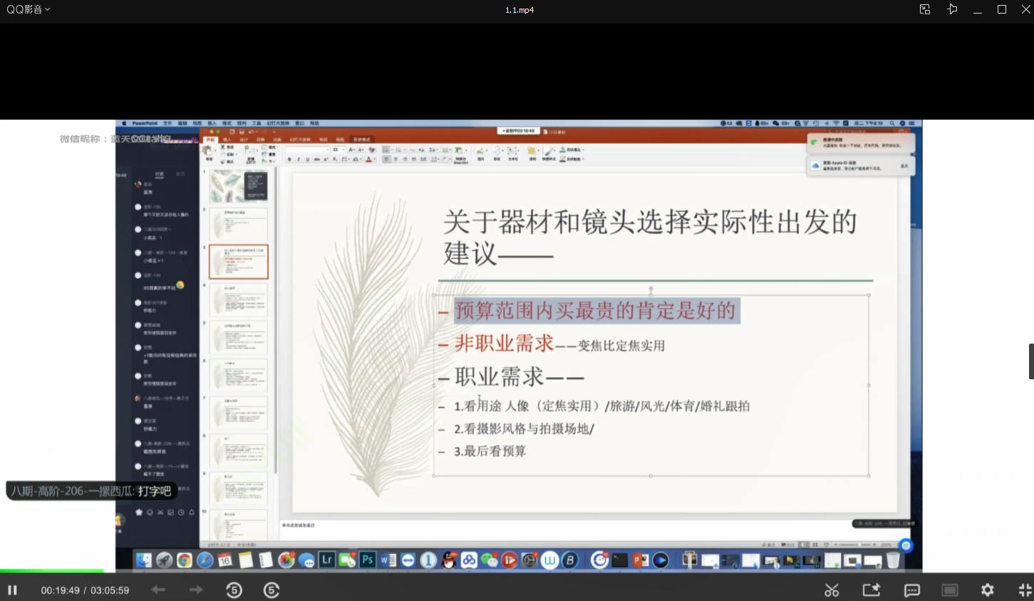 【夏弃疾】第八期摄影课
