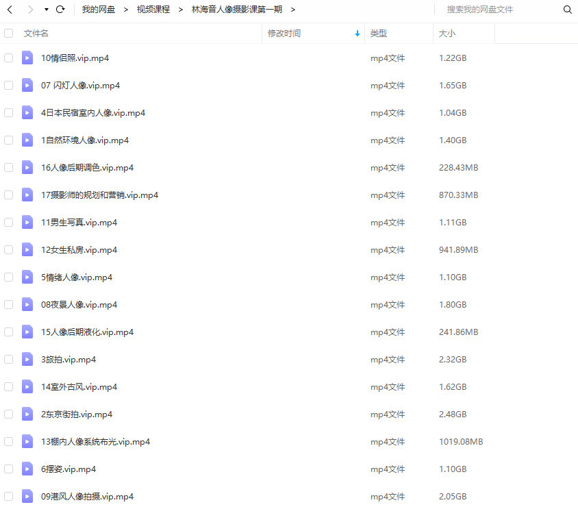 林海音《人像摄影教程视频》第一期