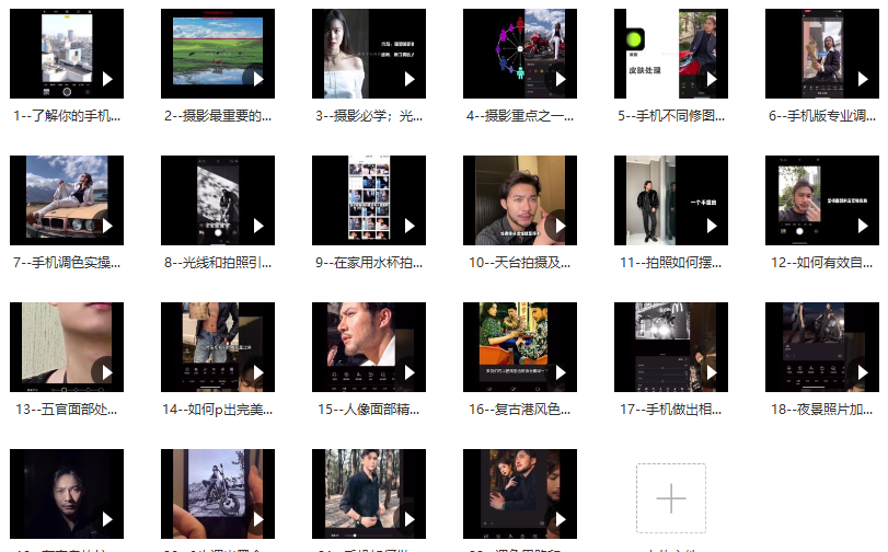 202212281555883288 炫奇爱拍照手机摄影从新手到大师398