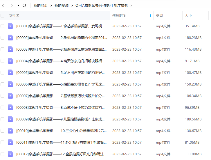 摄影读书会-潘庆华拿起手机学摄影