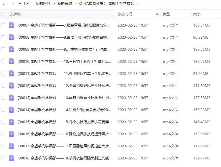 摄影读书会-潘庆华拿起手机学摄影