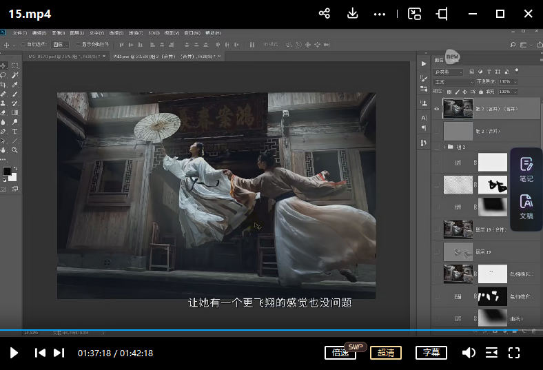 新片场2022古风武侠摄影课程全能班