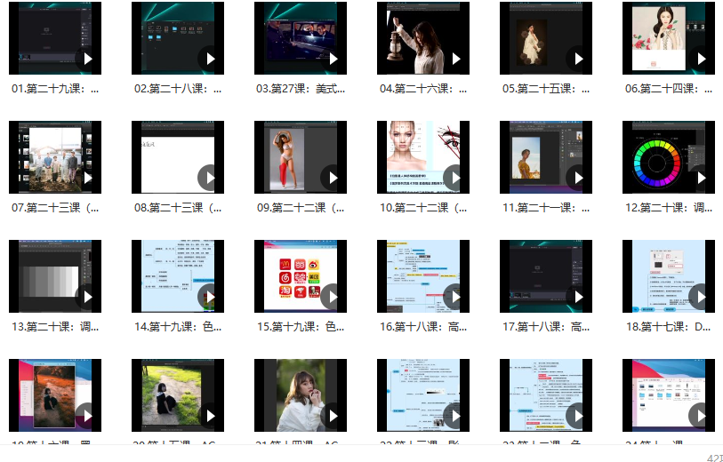 571ed1df6a6a2bf1030f0b201a23c90d 蚂蚁摄影系统课程-25级人像后期精英班