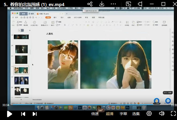 10913092fcc24bc4b0d4308e4c698e4a 亦卷古月人像摄影课