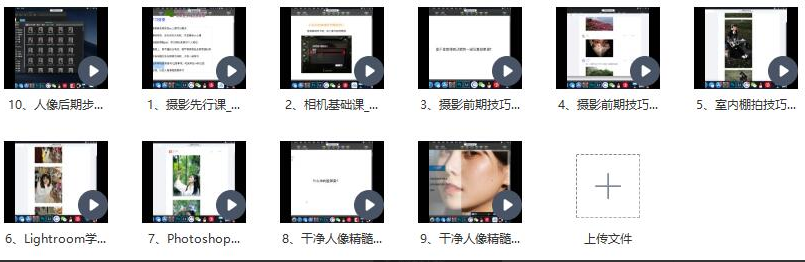 秋野六千人像摄影系统课第5期