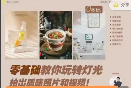 28b3b8ba307eb8ced6543a8898697255 长颈鹿零基础带你玩转人造光拍出质感照片和视频