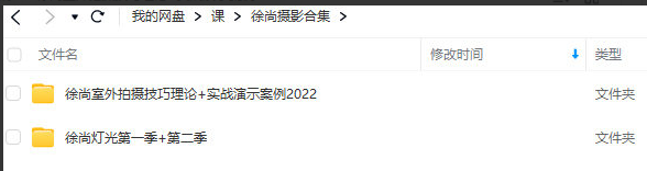 徐尚摄影合集 室外拍摄技巧+灯光