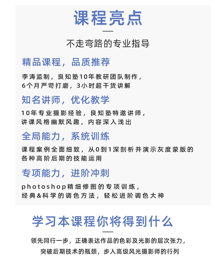 8c9fe74e6363e79c6c16a85e3b6618d1 灰度蒙版:风光摄影后期必备神器