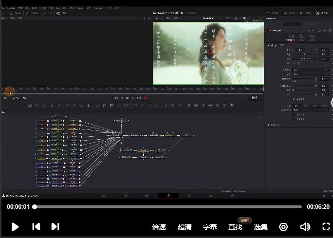 天途影像达芬奇Fusion零基础课程